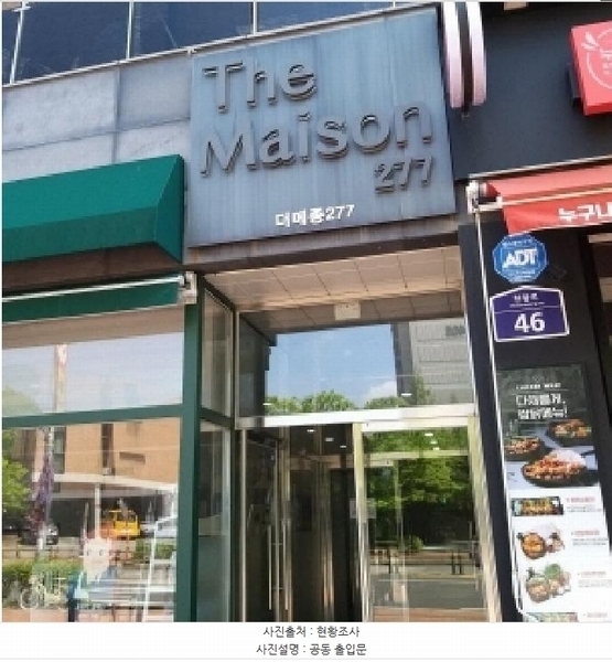2025타경9746 서울특별시 구로구 천왕로 46, 더메종277 3층 303호 오피스텔[계약11평형] 경매 이미지