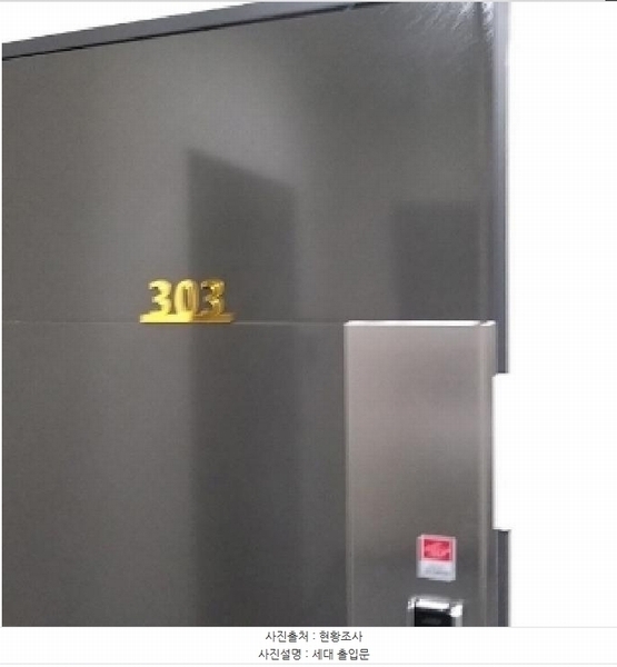 2025타경9746 서울특별시 구로구 천왕로 46, 더메종277 3층 303호 오피스텔[계약11평형] 경매 이미지