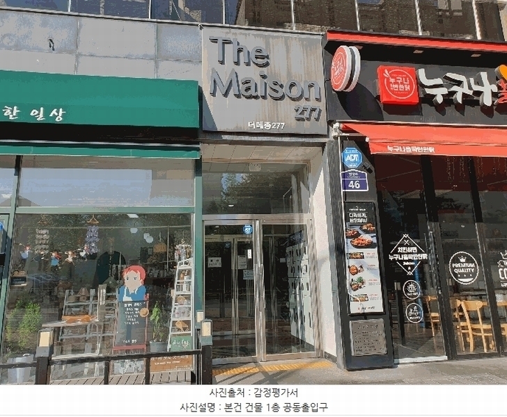 2025타경9746 서울특별시 구로구 천왕로 46, 더메종277 3층 303호 오피스텔[계약11평형] 경매 이미지