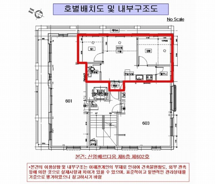 2025타경9800 서울특별시 강서구 강서로29길 84, 신영베르디움 6층 602호 다세대(빌라)[공급9평형] 경매 이미지