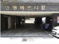 2025타경9800 서울특별시 강서구 강서로29길 84, 신영베르디움 6층 602호 다세대(빌라)[공급9평형] 경매 이미지