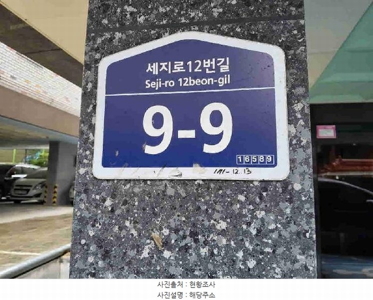 2025타경1044 경기도 수원시 권선구 세지로12번길 9-9, 그린파크 3층 305호 다세대(빌라)[공급7평형] 경매 이미지