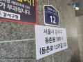 2025타경9869 서울특별시 강서구 등촌로13가길 12, 엘림하우스 4층 401호 다세대(빌라) 경매 이미지