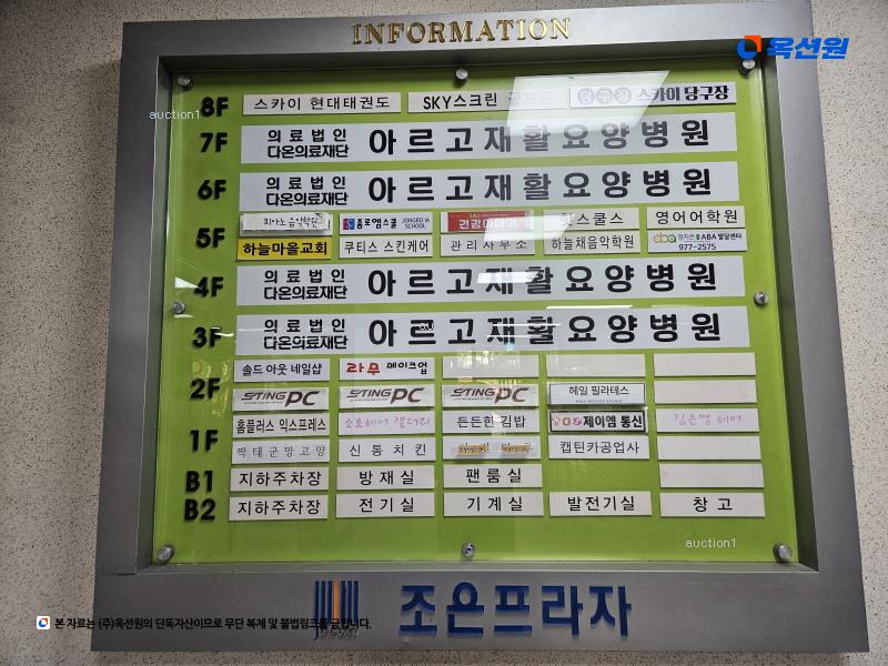2025타경7089 경기도 고양시 일산동구 하늘마을1로 14, 일산조은프라자 8층 801-1호 근린상가 경매 이미지