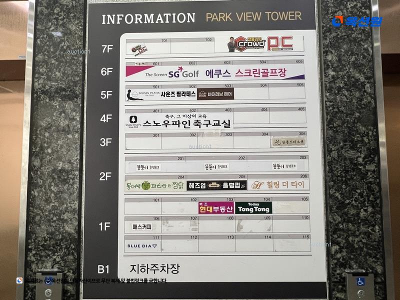 2025타경32118 대구광역시 달성군 테크노공원로 69, 파크뷰타워 4층 403호 근린상가 경매 이미지
