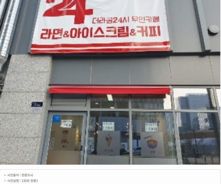 2024타경12483 경기도 화성시 동탄기흥로 614, 더퍼스트타워투 1층 130호 근린상가 경매 이미지