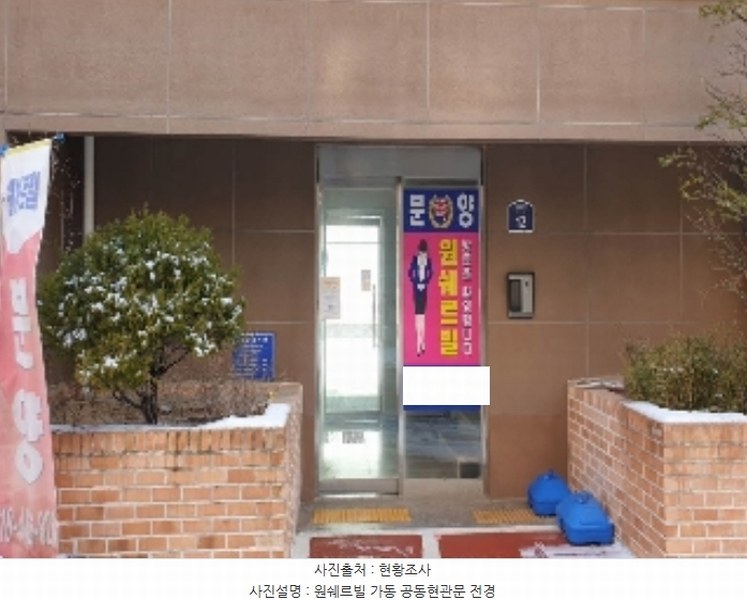 2023타경7037 경기도 양주시 광적면 가래비4길 12, 원쉐르빌 가동 5층 503호 다세대(빌라) 경매 이미지