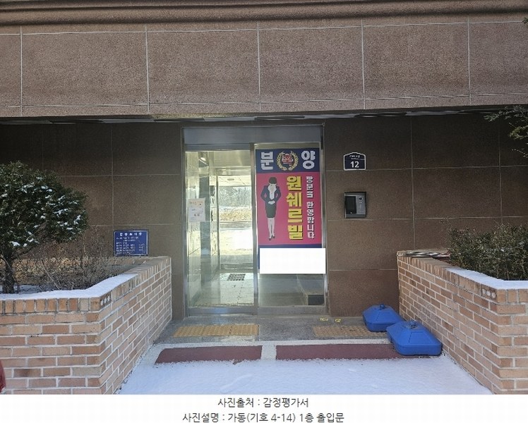 2023타경7037 경기도 양주시 광적면 가래비4길 12, 원쉐르빌 가동 4층 402호 다세대(빌라) 경매 이미지