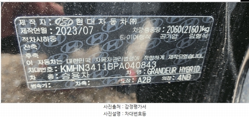 2025타경9956 대구광역시 북구 검단동 1393-327 그랜저 하이브리드 경매 이미지