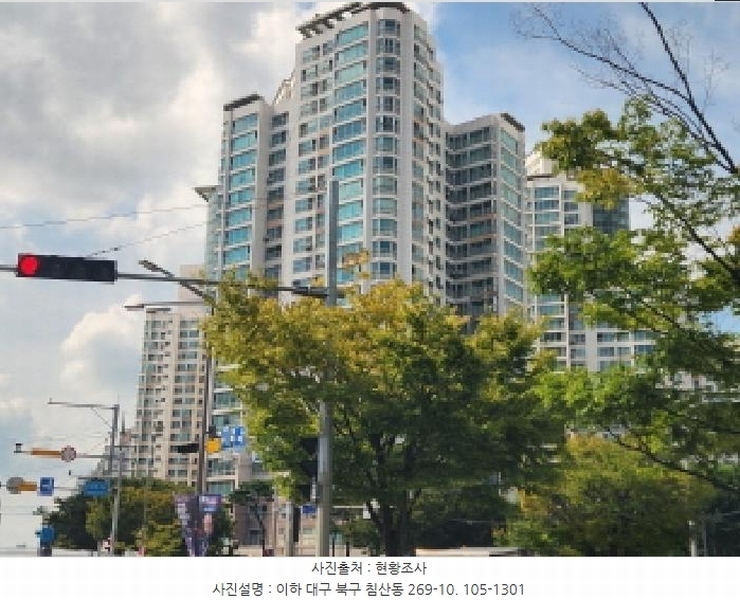 2025타경8811 대구광역시 북구 침산동 269-10 아파트[공급44평형] 경매 이미지