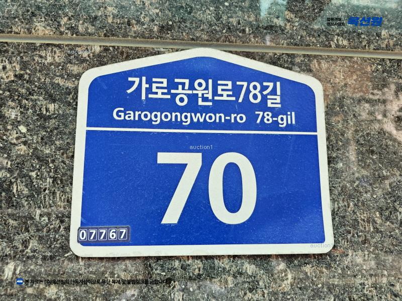2025타경10072 서울특별시 강서구 가로공원로78길 70, 해온캐슬 6층 604호 다세대(빌라)[공급9평형] 경매 이미지