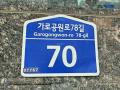 2025타경10072 서울특별시 강서구 가로공원로78길 70, 해온캐슬 6층 604호 다세대(빌라)[공급9평형] 경매 이미지