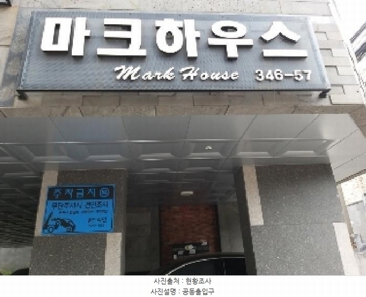 2025타경10076 서울특별시 강서구 곰달래로21길 20, 마크하우스 5층 501호 다세대(빌라)[공급11평형] 경매 이미지