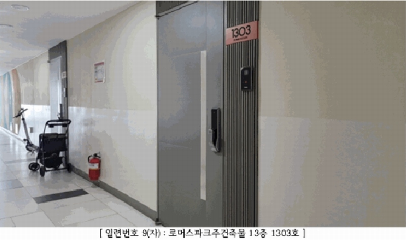 2025타경1816 광주광역시 동구 금남로 202, 로머스파크주건축물 13층 1303호 오피스텔[계약40평형] 경매 이미지