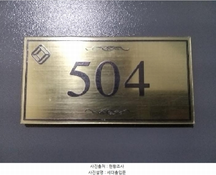 2025타경10101 서울특별시 강서구 가로공원로 218(화곡동), 파크아리온 102동 5층 504호 오피스텔 경매 이미지