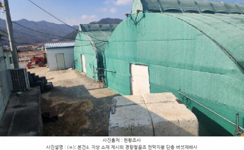 2026타경17 전라남도 고흥군 도화면 봉룡리 1397-5 농지 경매 이미지