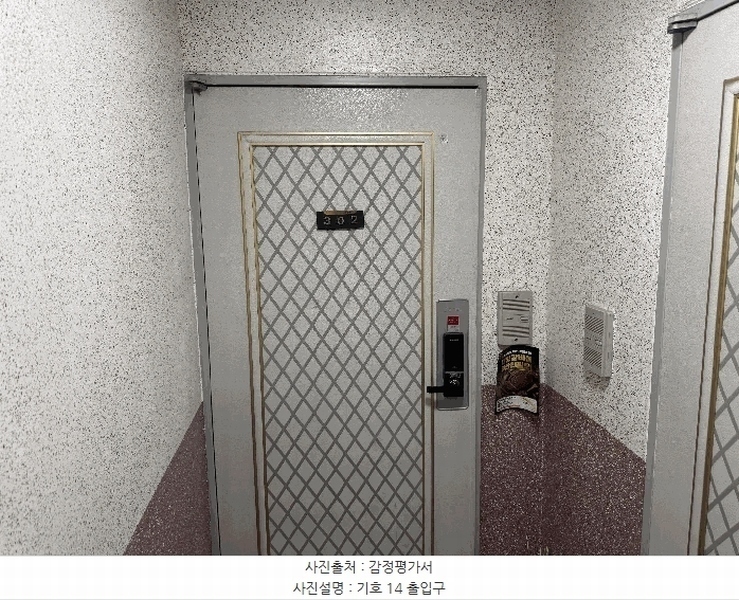 2025타경502641 대전광역시 서구 도산로370번길 63, 전원주택 3층 302호 다세대(빌라) 경매 이미지