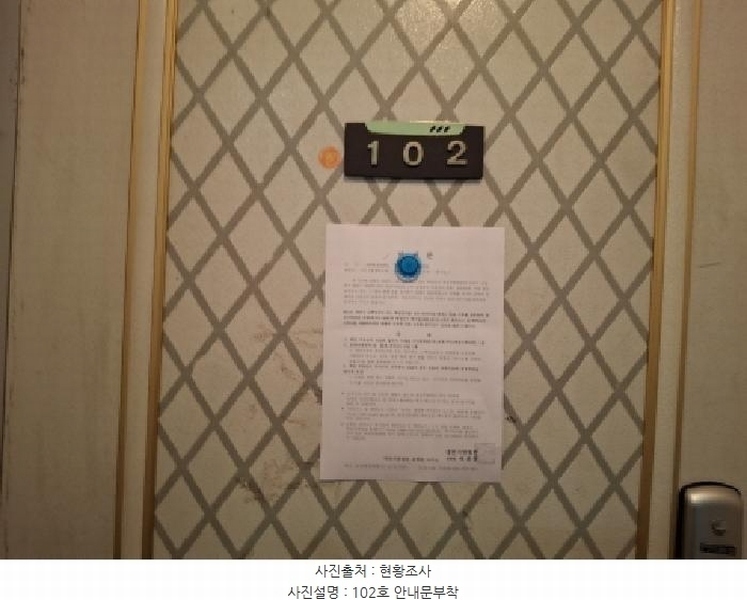 2025타경502641 대전광역시 서구 도산로370번길 63, 전원주택 1층 102호 다세대(빌라) 경매 이미지