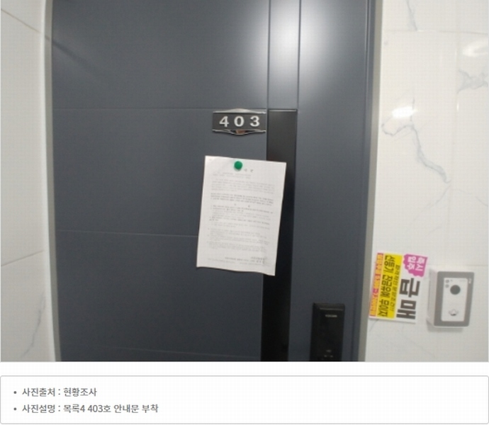 2024타경104260 대전광역시 중구 문화동 569-22 근린주택 경매 이미지