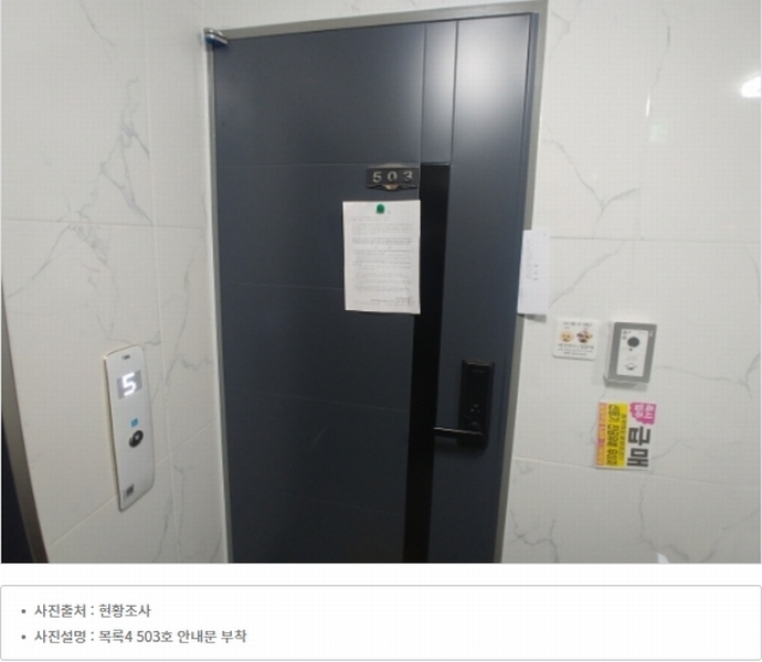 2024타경104260 대전광역시 중구 문화동 569-22 근린주택 경매 이미지