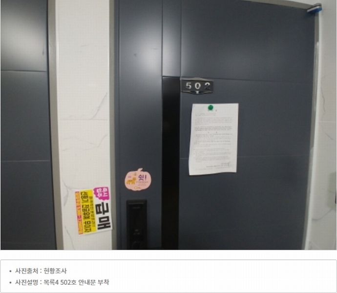 2024타경104260 대전광역시 중구 문화동 569-22 근린주택 경매 이미지