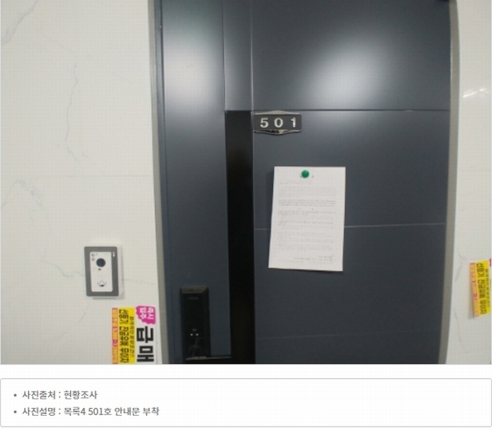 2024타경104260 대전광역시 중구 문화동 569-22 근린주택 경매 이미지