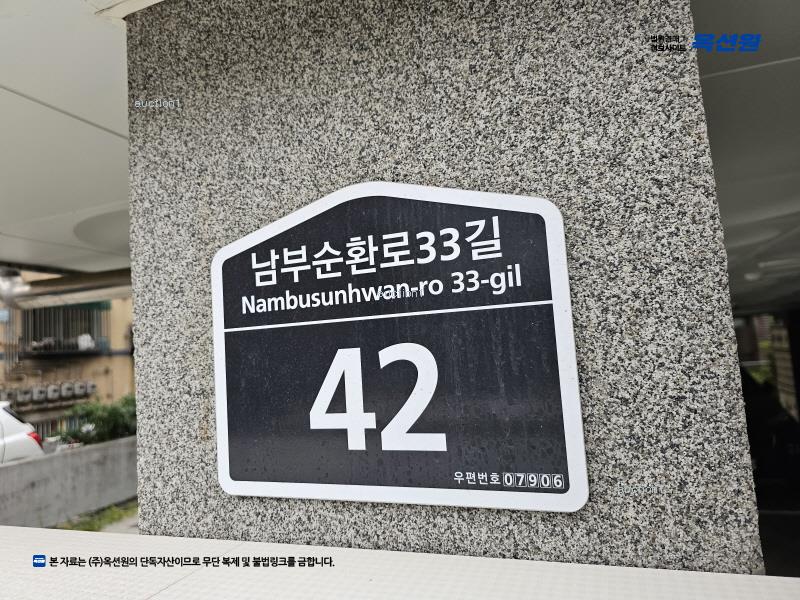 2025타경10138 서울특별시 양천구 남부순환로33길 42, 라온미브빌 4층 402호 다세대(빌라)[공급11평형] 경매 이미지
