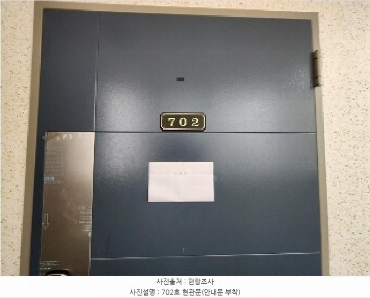 2025타경101271 경기도 군포시 금재로1번길 19, 길남타운 7층 702호 오피스텔[계약37평형] 경매 이미지