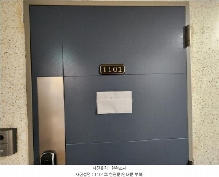 2025타경101271 경기도 군포시 금재로1번길 19, 길남타운 11층 1101호 다세대(빌라)[공급40평형] 경매 이미지