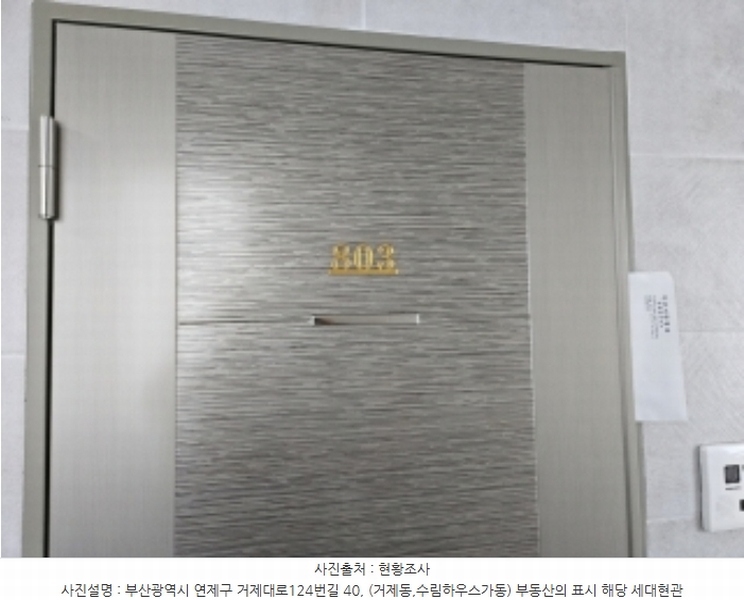2024타경1315 부산광역시 연제구 거제대로124번길 40, 수림하우스 가동 8층 803호 오피스텔 경매 이미지