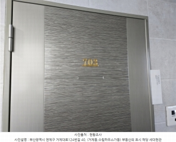 2024타경1315 부산광역시 연제구 거제대로124번길 40, 수림하우스 가동 7층 703호 오피스텔 경매 이미지