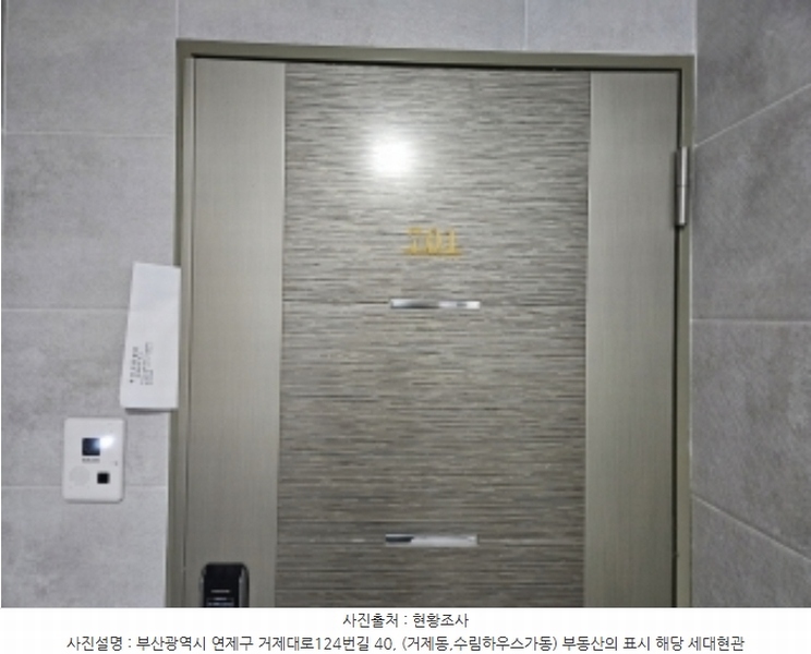 2024타경1315 부산광역시 연제구 거제대로124번길 40, 수림하우스 가동 7층 701호 오피스텔 경매 이미지