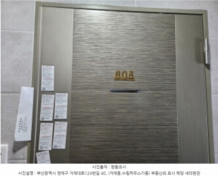 2024타경1315 부산광역시 연제구 거제대로124번길 40, 수림하우스 가동 6층 605호 오피스텔 경매 이미지