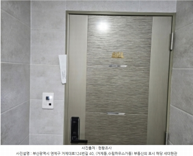 2024타경1315 부산광역시 연제구 거제대로124번길 40, 수림하우스 가동 6층 601호 오피스텔 경매 이미지