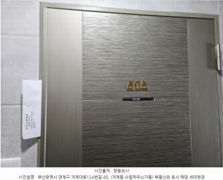 2024타경1315 부산광역시 연제구 거제대로124번길 40, 수림하우스 가동 5층 505호 오피스텔 경매 이미지