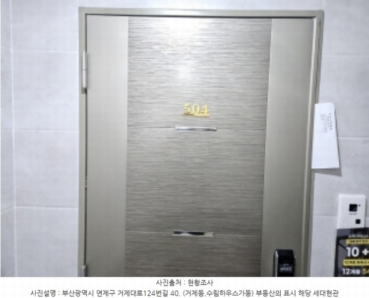 2024타경1315 부산광역시 연제구 거제대로124번길 40, 수림하우스 가동 5층 504호 다세대(빌라)[공급6평형] 경매 이미지
