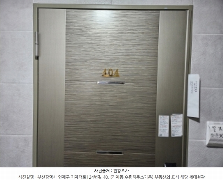 2024타경1315 부산광역시 연제구 거제대로124번길 40, 수림하우스 가동 4층 404호 다세대(빌라)[공급6평형] 경매 이미지