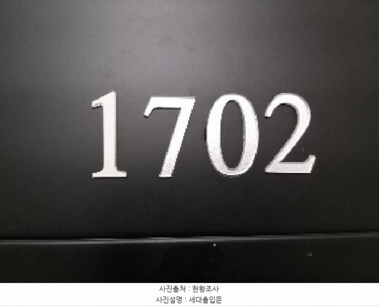 2025타경10201 서울특별시 강서구 화곡로 288, 엠제이타운 17층 1702호 오피스텔 경매 이미지