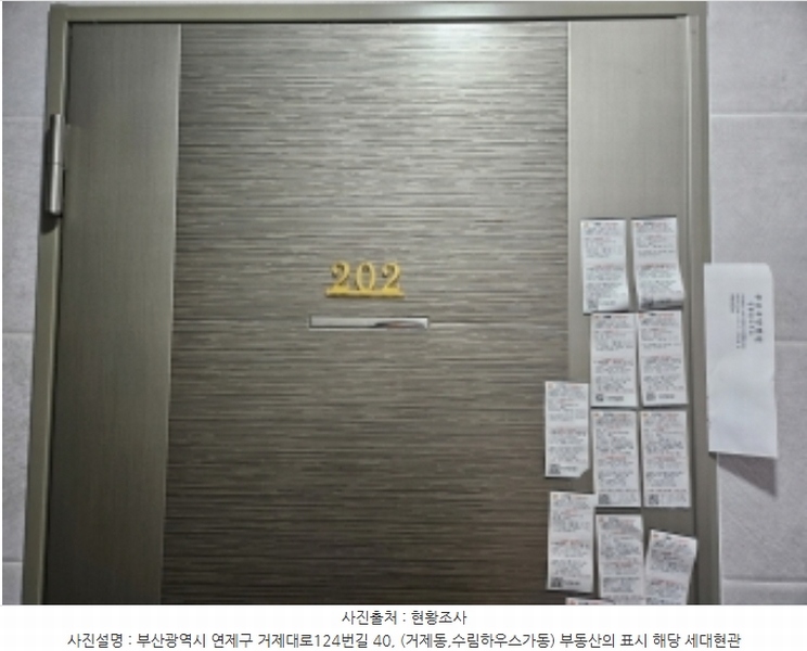 2024타경1315 부산광역시 연제구 거제대로124번길 40, 수림하우스 가동 2층 202호 다세대(빌라)[공급8평형] 경매 이미지