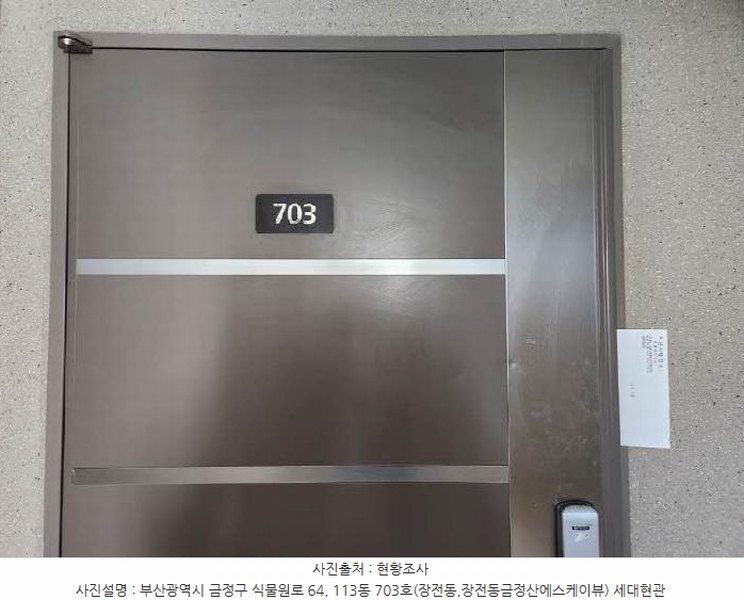 2025타경2537 부산광역시 금정구 금강로 205, 장전동금정산에스케이뷰 113동 7층 703호 아파트[공급34평형] 경매 이미지