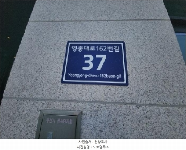 2025타경508797 인천광역시 중구 영종대로162번길 37, 메이폴오피스텔 1층 115호외1개호 근린상가 경매 이미지