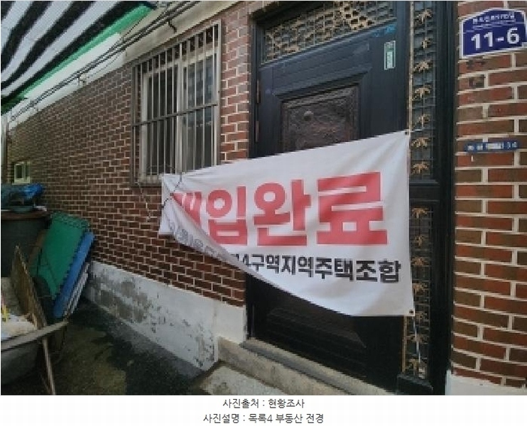 2025타경509288 인천광역시 동구 화평동 334 대지 경매 이미지