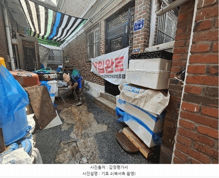 2025타경509288 인천광역시 동구 화평동 334 대지 경매 이미지