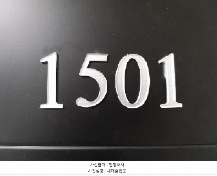 2025타경10205 서울특별시 강서구 화곡로 288, 엠제이타운 15층 1501호 오피스텔 경매 이미지