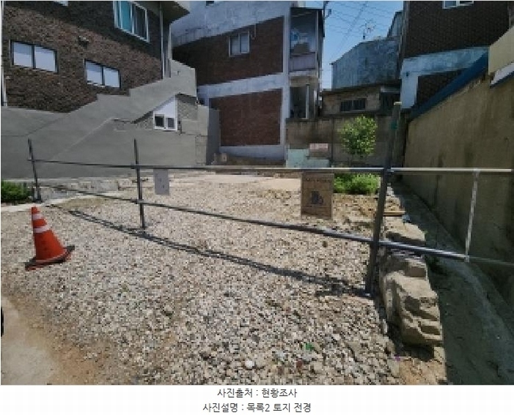2025타경509288 인천광역시 동구 화평동 212-1 대지 경매 이미지
