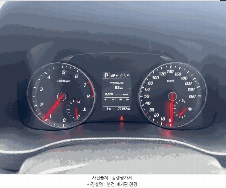 2026타경50210 충청북도 청주시 서원구 장성동 50-1, 신화보관소 아반떼 스포츠(AVANTE SPORT) 경매 이미지