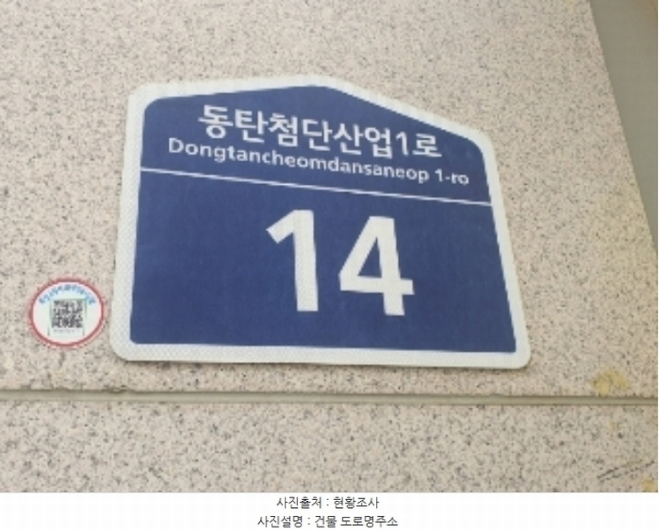2024타경12025 경기도 화성시 동탄첨단산업1로 14, 동탄케이밸리 1층 121호 근린상가 경매 이미지