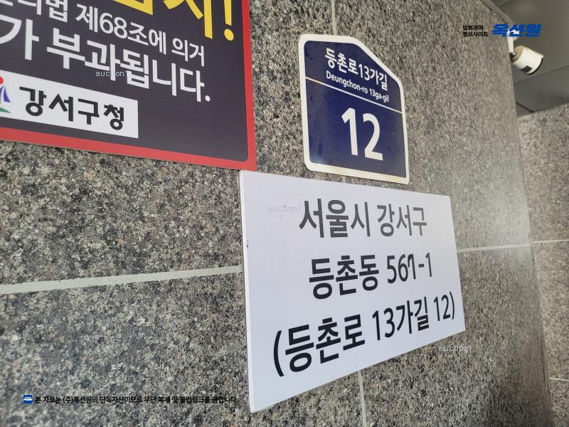 2025타경10213 서울특별시 강서구 등촌로13가길 12, 엘림하우스 6층 602호 다세대(빌라) 경매 이미지