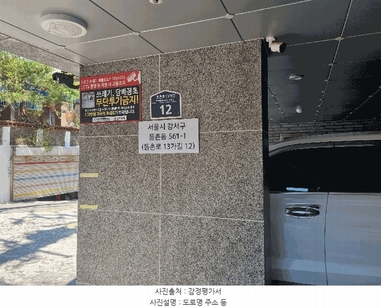 2025타경10213 서울특별시 강서구 등촌로13가길 12, 엘림하우스 6층 602호 다세대(빌라) 경매 이미지