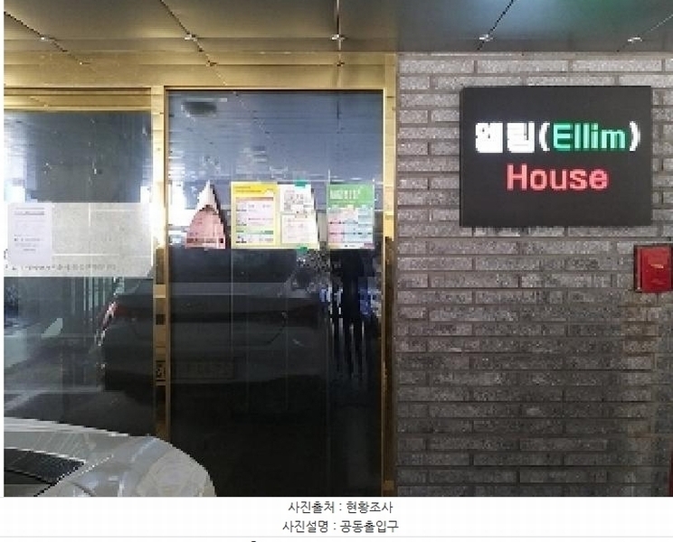 2025타경10213 서울특별시 강서구 등촌로13가길 12, 엘림하우스 6층 602호 다세대(빌라) 경매 이미지